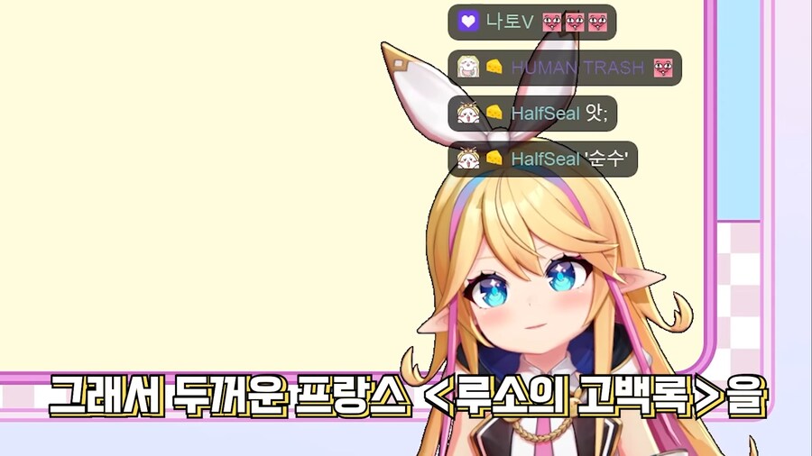 버튜버) 마리 앙투아네트 실드 치는 리노아_11.png