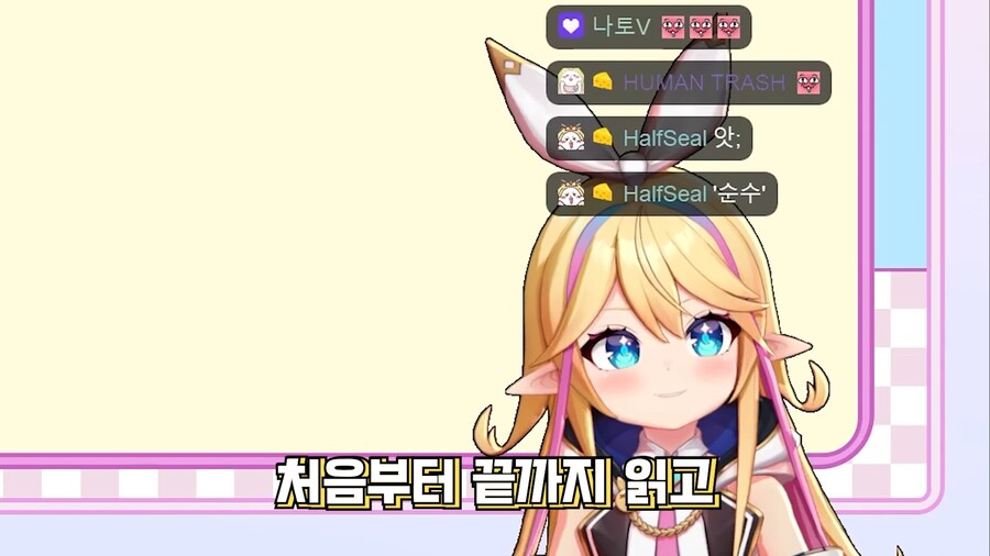 버튜버) 마리 앙투아네트 실드 치는 리노아_12.png