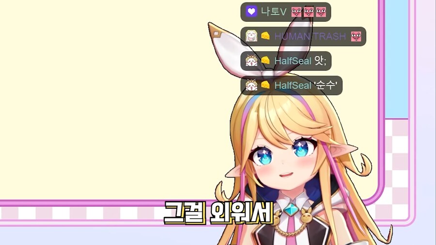 버튜버) 마리 앙투아네트 실드 치는 리노아_13.png