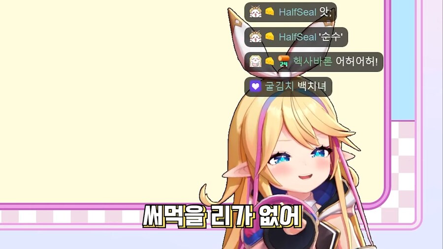 버튜버) 마리 앙투아네트 실드 치는 리노아_15.png