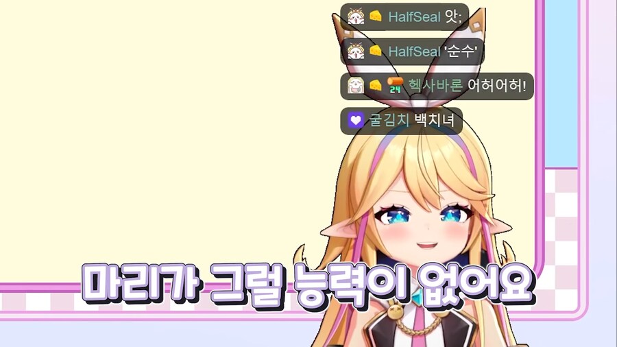버튜버) 마리 앙투아네트 실드 치는 리노아_16.png