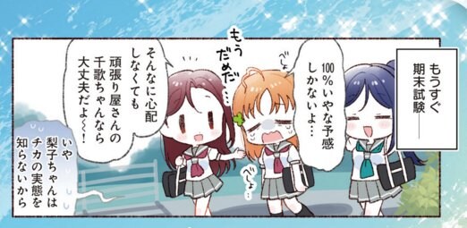 러브라이브! 종합 매거진 「LoveLive!Days 2025년 8월호」 점포특전_5.jpg
