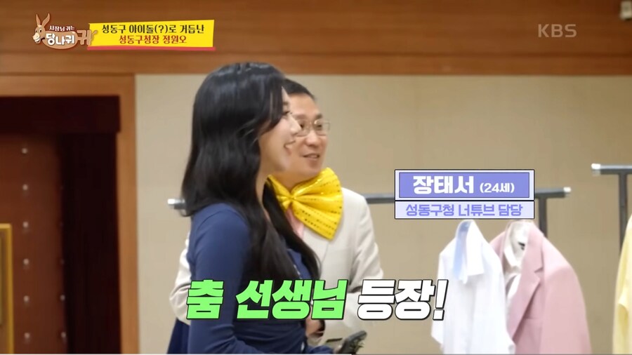 충주맨을 긴장타게 만드는 성동구청 공무원_1.png