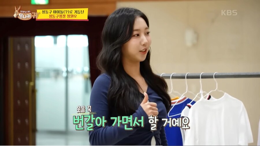 충주맨을 긴장타게 만드는 성동구청 공무원_3.png