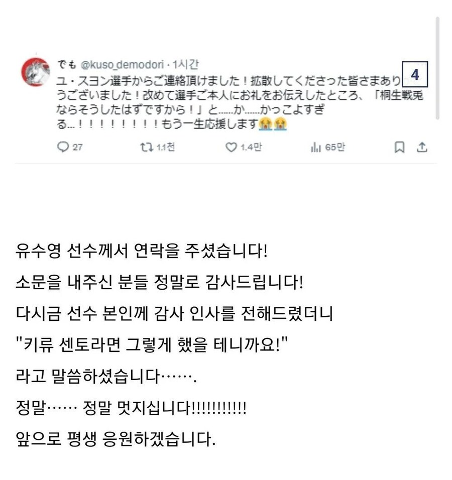 모르는 사람이 비싼 장난감을 사줬다는 트위터 유저.jpg_3.jpg