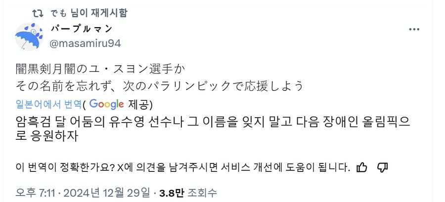 모르는 사람이 비싼 장난감을 사줬다는 트위터 유저.jpg_5.png