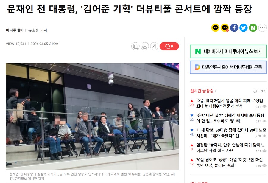 이제와서 털 콘서트로 불타는 것도 웃김;;_1.png