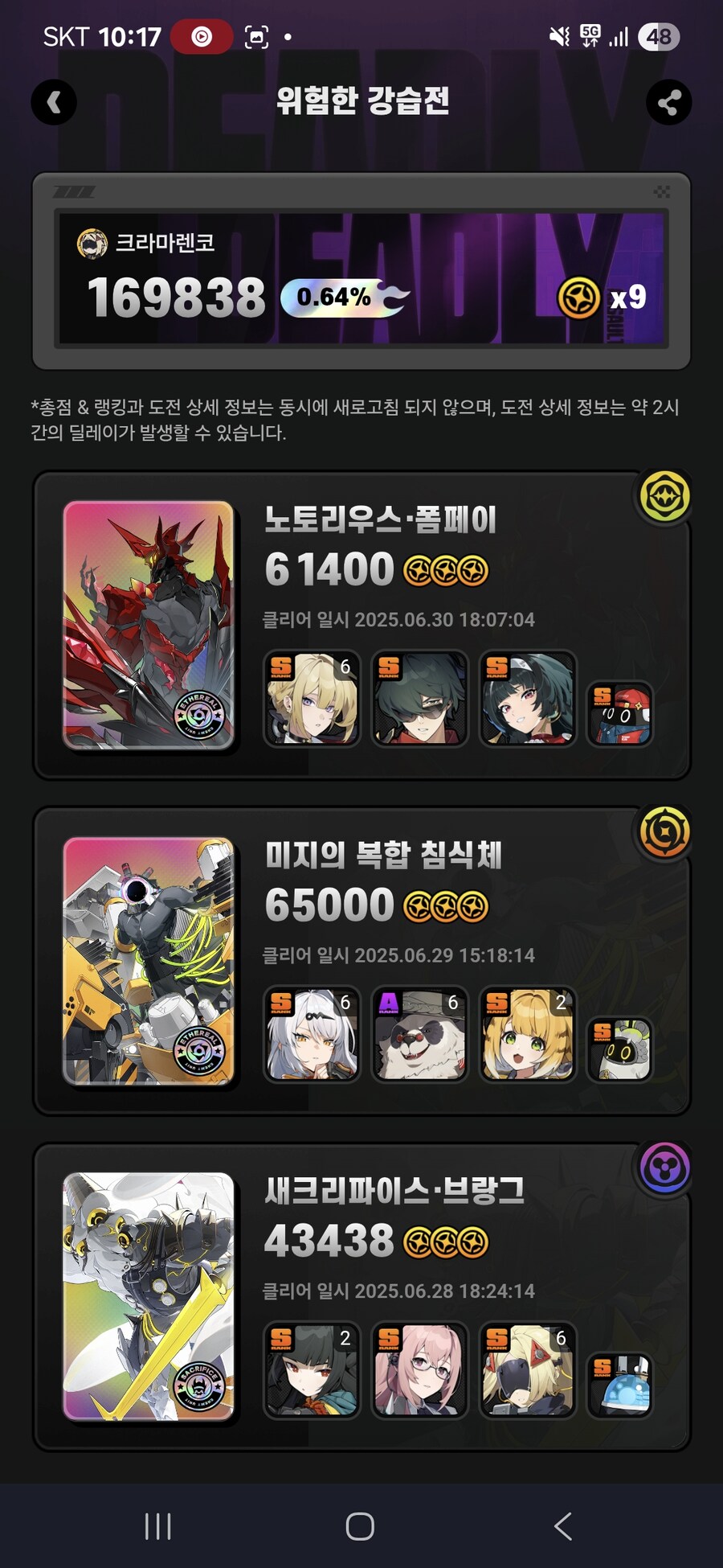 젠레스) 운규산 파티 ㅋㅋㅋ_1.jpg