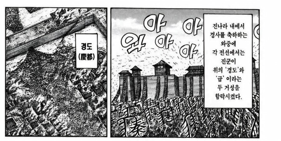 킹덤) 항복한 군사를 불태우다니 잔인한 진나라 놈들!_1.jpg