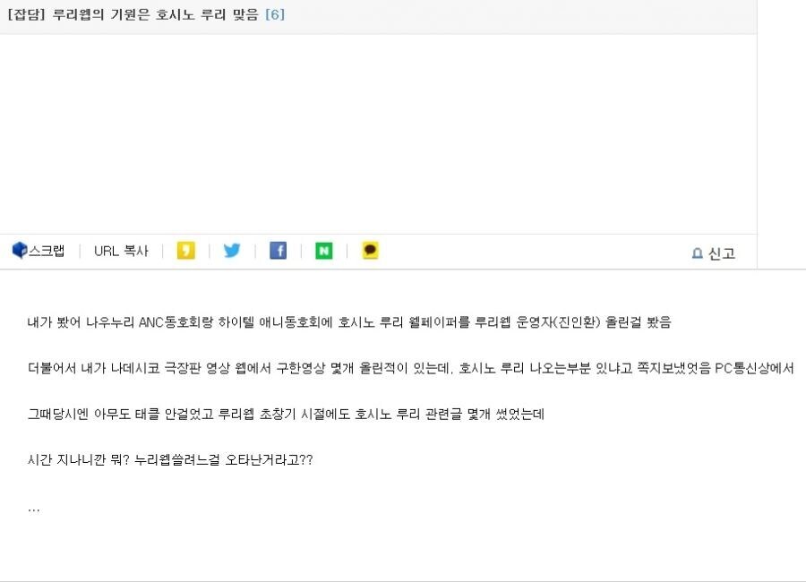 루리웹 초창기 유저가 본 웹마스터_1.jpg
