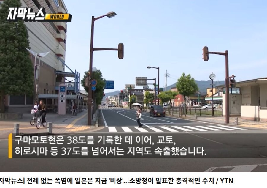 충격적인 일본 더위 근황_3.jpg