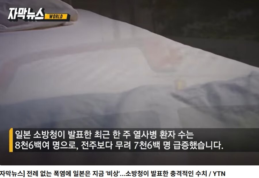 충격적인 일본 더위 근황_4.jpg