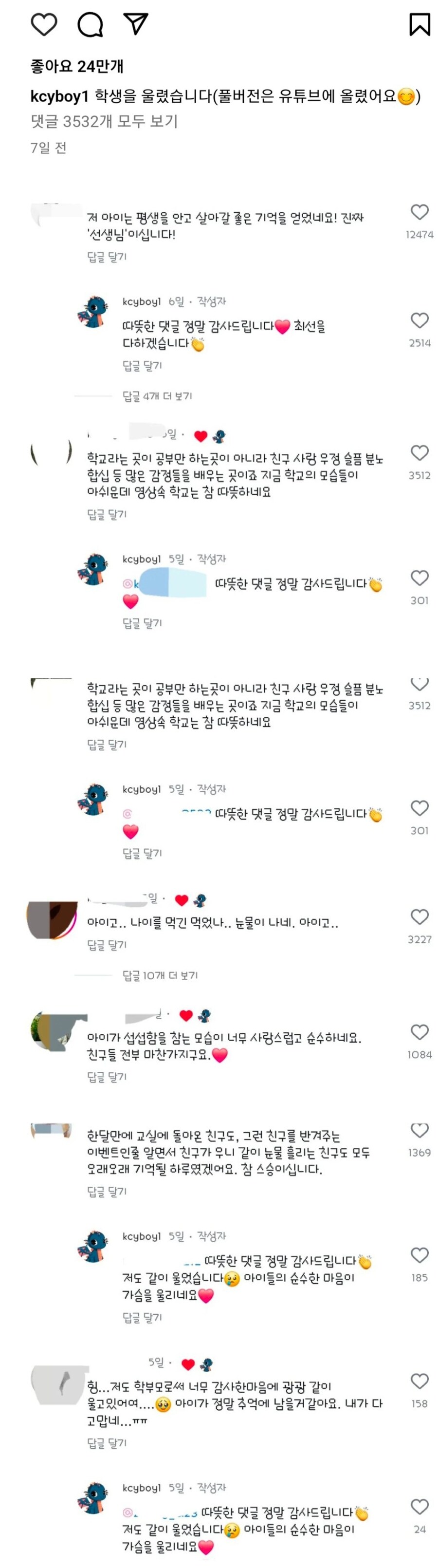 네번의 수술 후 한달만에 교실로 돌아온 친구_1.jpg