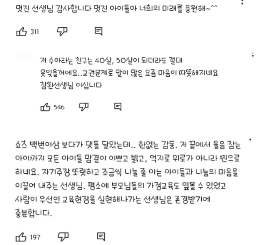 네번의 수술 후 한달만에 교실로 돌아온 친구_2.jpg