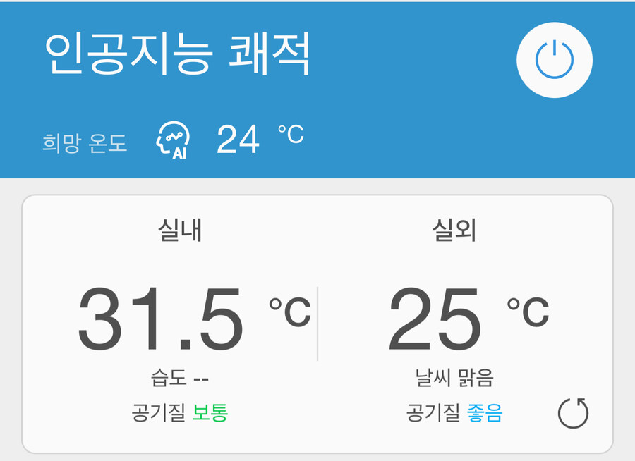 m1 아이패드, tv, 선풍기만 돌아가는데 방온도가 31도임_1.jpg