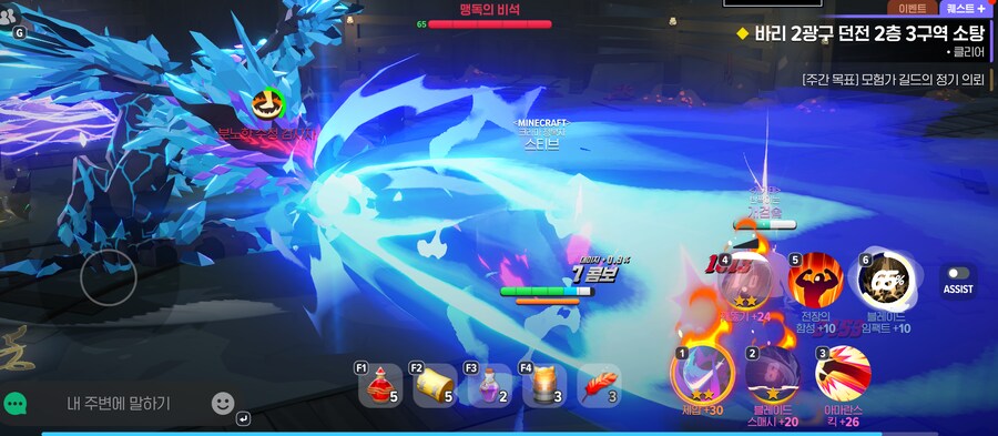 마비M) 에더르 컨셉은 맘에 드는듯_2.png