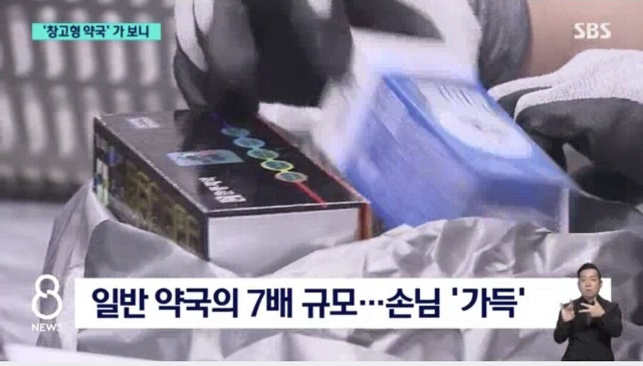 국내 첫 창고형 약국 최신 근황_2.jpg
