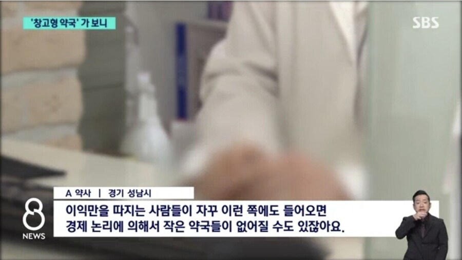 국내 첫 창고형 약국 최신 근황_4.jpg