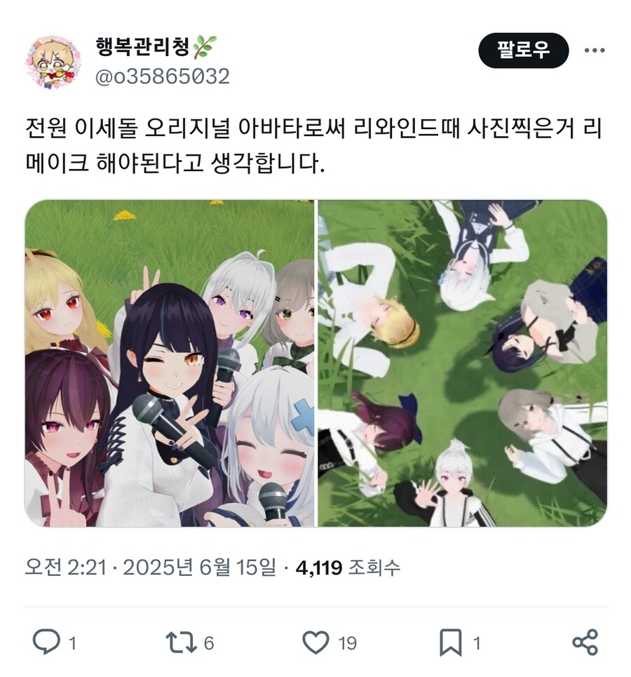 ㅇㅇㄱ) ???: ㅇㅅㄷ 전부 오리지널 아바타 축하해요_2.jpg