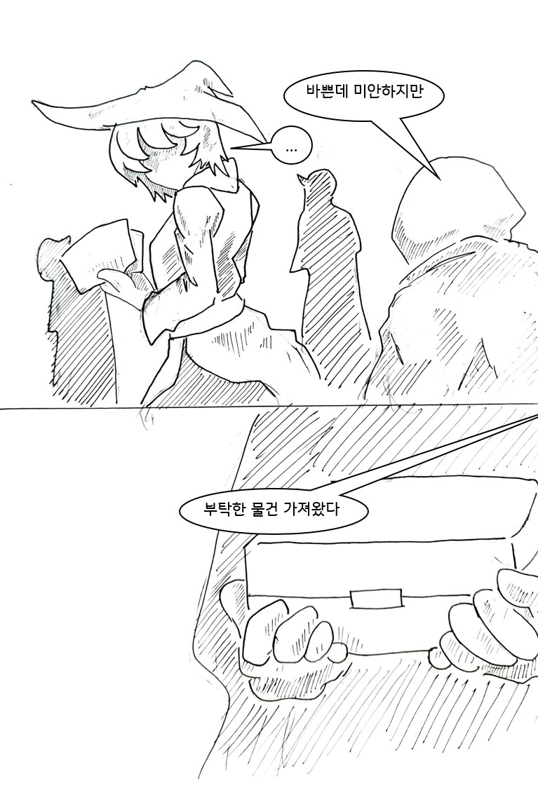 여자 주인공이 엄청 강한 만화 21화_1.png