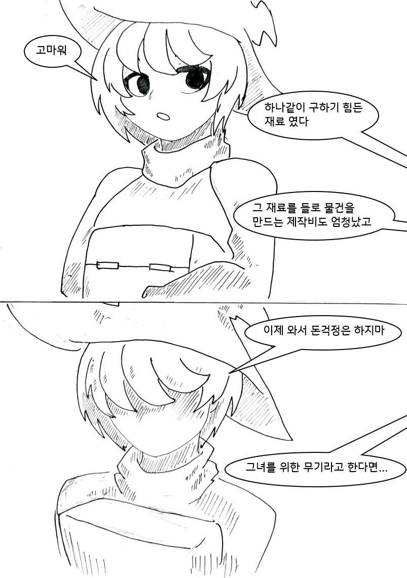 여자 주인공이 엄청 강한 만화 21화_2.png