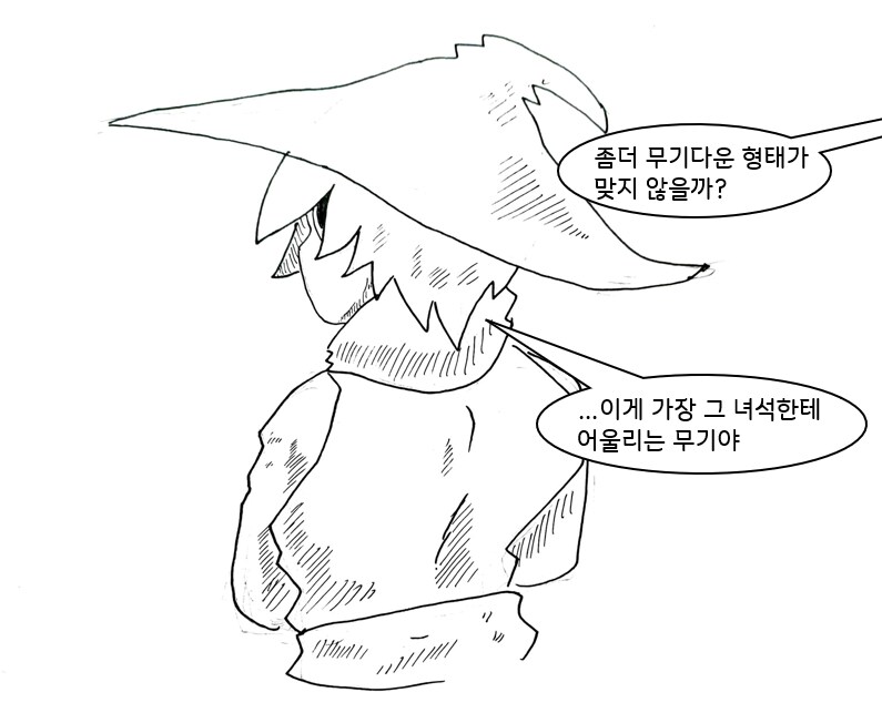 여자 주인공이 엄청 강한 만화 21화_3.png