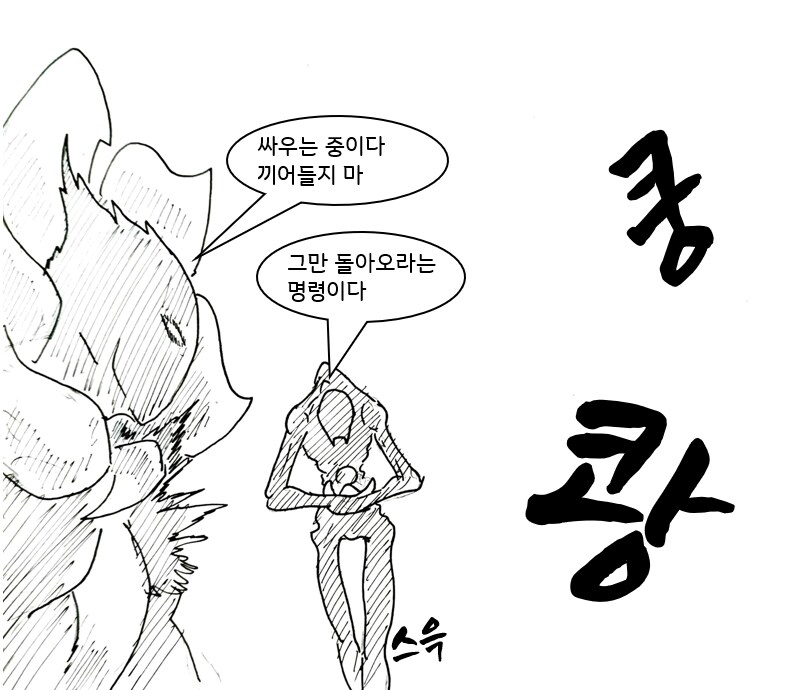 여자 주인공이 엄청 강한 만화 21화_11.png