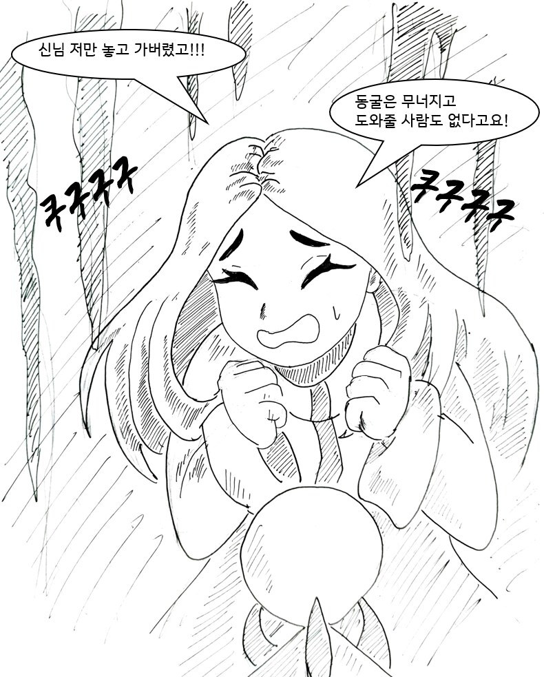 여자 주인공이 엄청 강한 만화 21화_15.png
