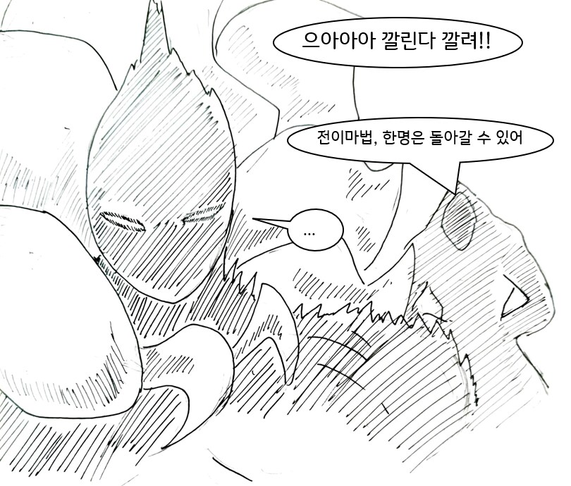 여자 주인공이 엄청 강한 만화 21화_16.png