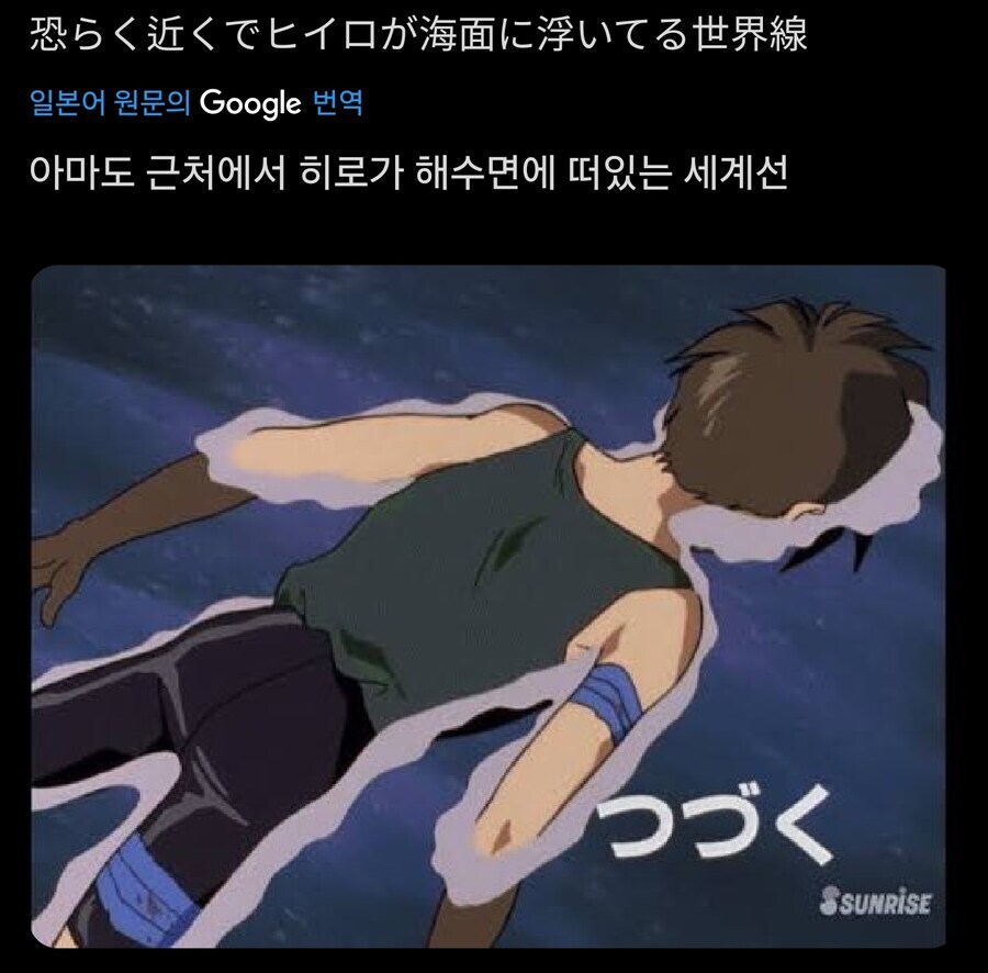 건담)됐고 지금은 지구의 바다를 만끽하_3.jpg