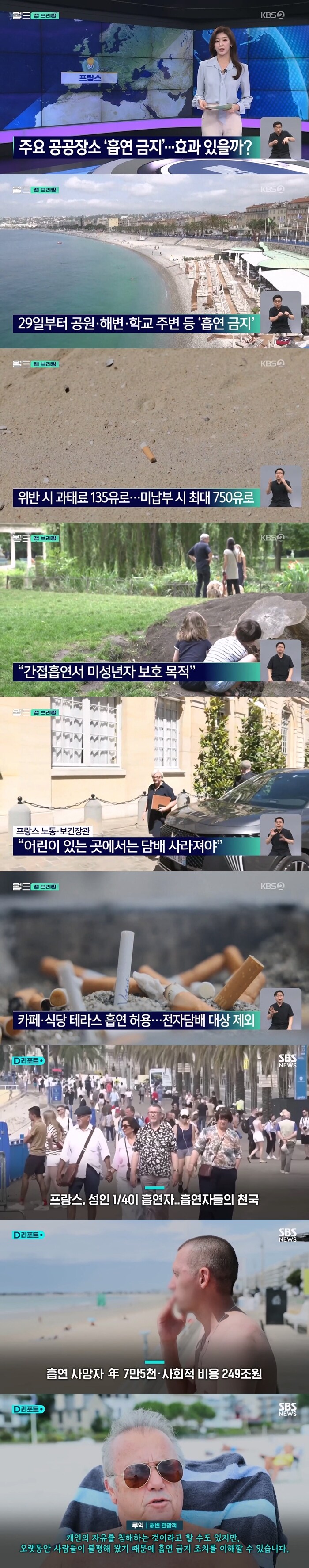 담배와의 전쟁을 시작한다는 프랑스 근황_1.jpg