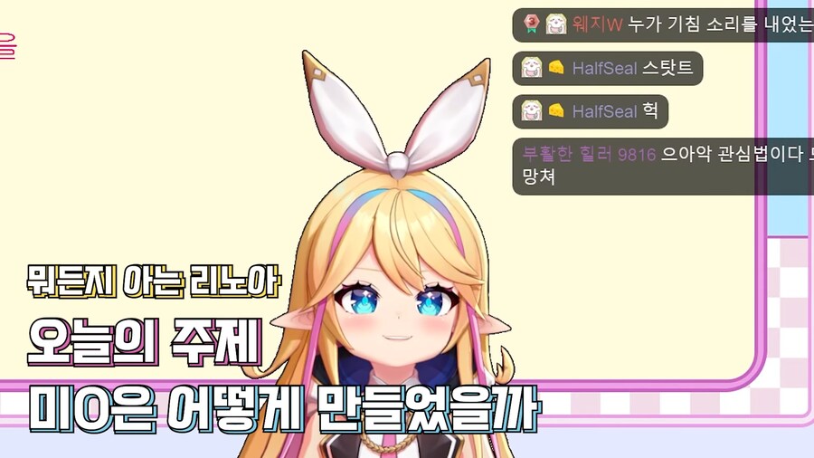 버튜버/리노아) 줘도 쓸 일이 없어요._2.png
