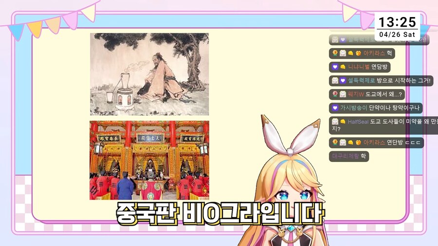 버튜버/리노아) 줘도 쓸 일이 없어요._9.png