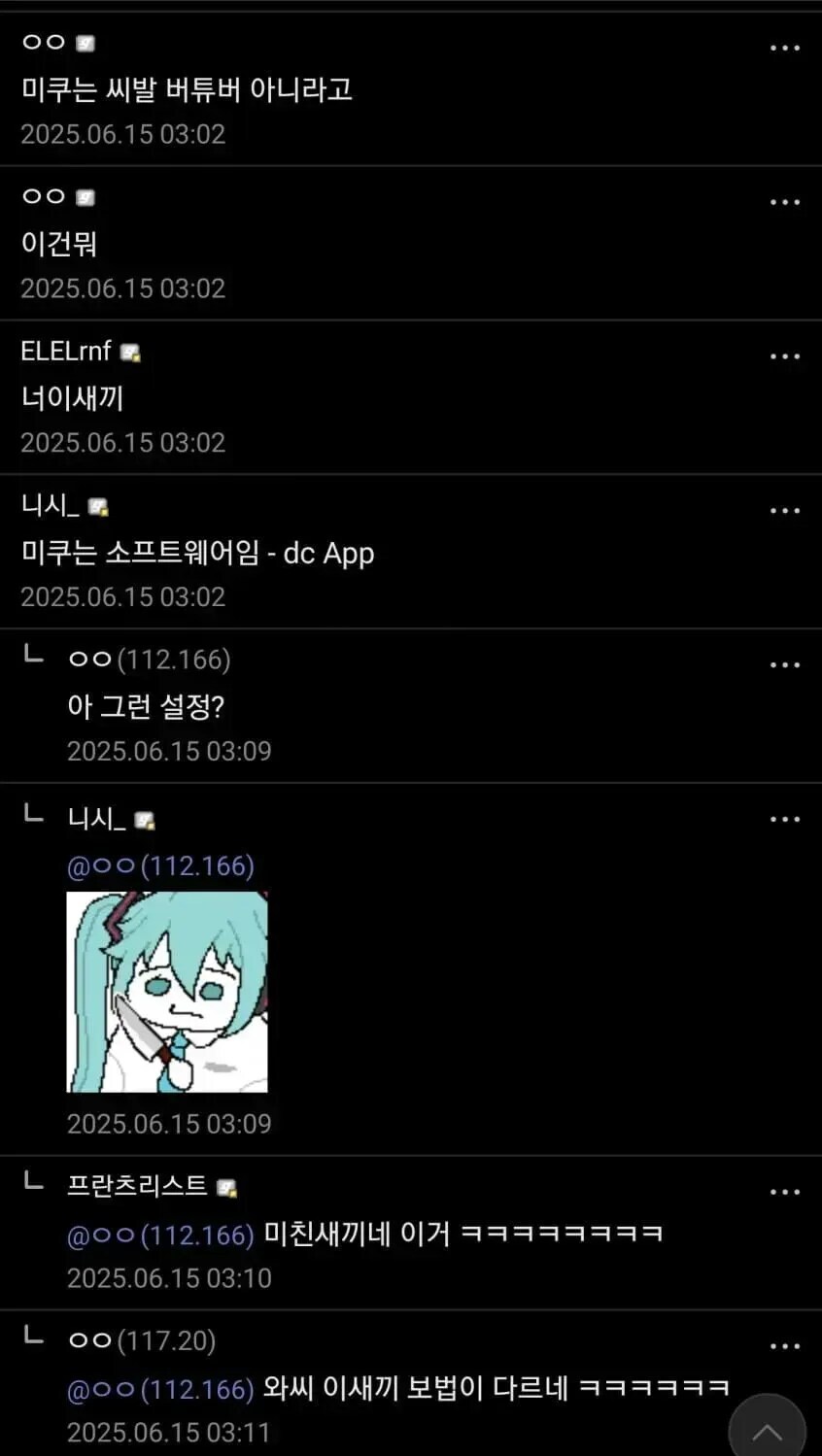 세월의 흐름에 따른 미쿠의 변화_3.jpg