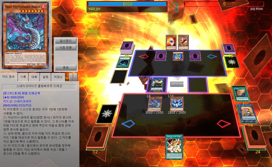 드디어 찾았다! 파이어 드래곤!!_1.png