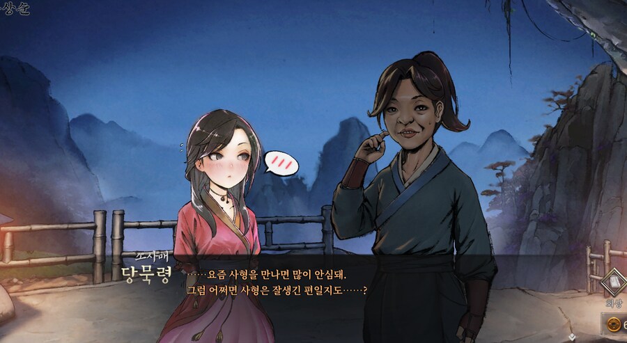 활협전) 콩깍지 제대로 씌인 소사매 모음.jpg_1.png