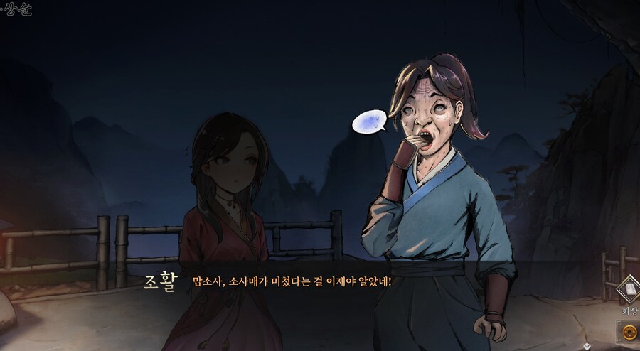활협전) 콩깍지 제대로 씌인 소사매 모음.jpg_2.png