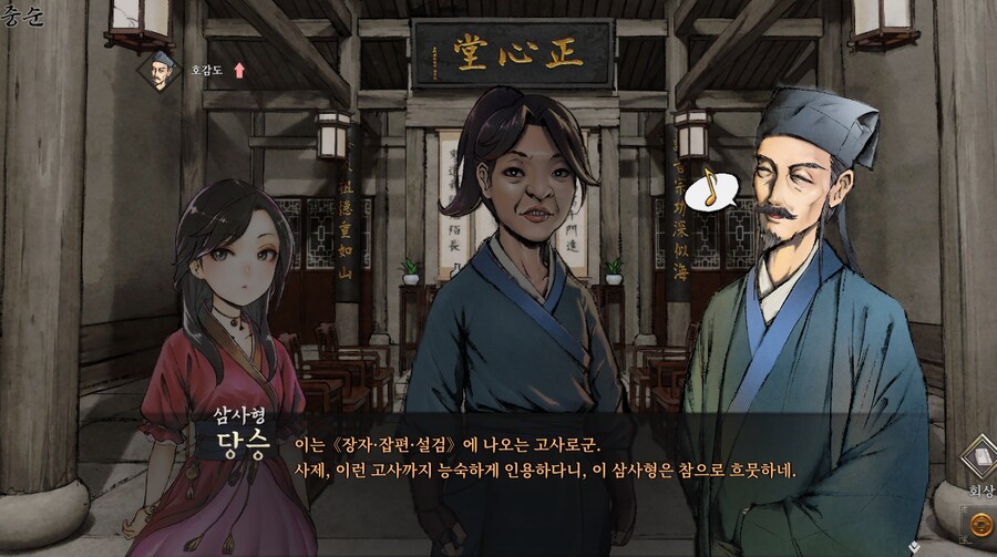 활협전) 콩깍지 제대로 씌인 소사매 모음.jpg_5.png