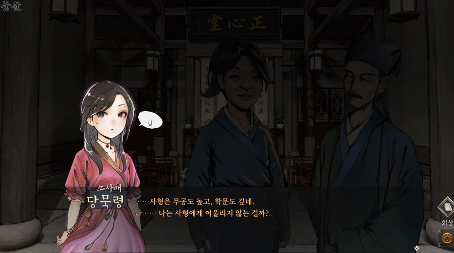 활협전) 콩깍지 제대로 씌인 소사매 모음.jpg_6.png