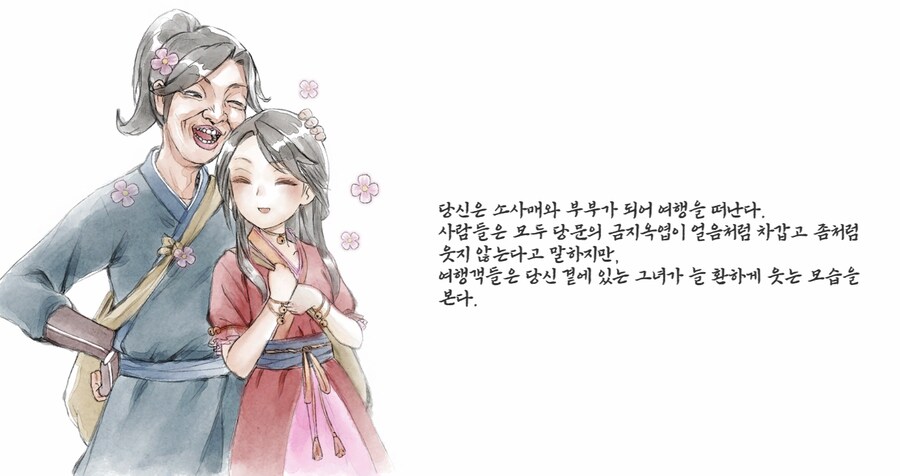 활협전) 콩깍지 제대로 씌인 소사매 모음.jpg_16.png