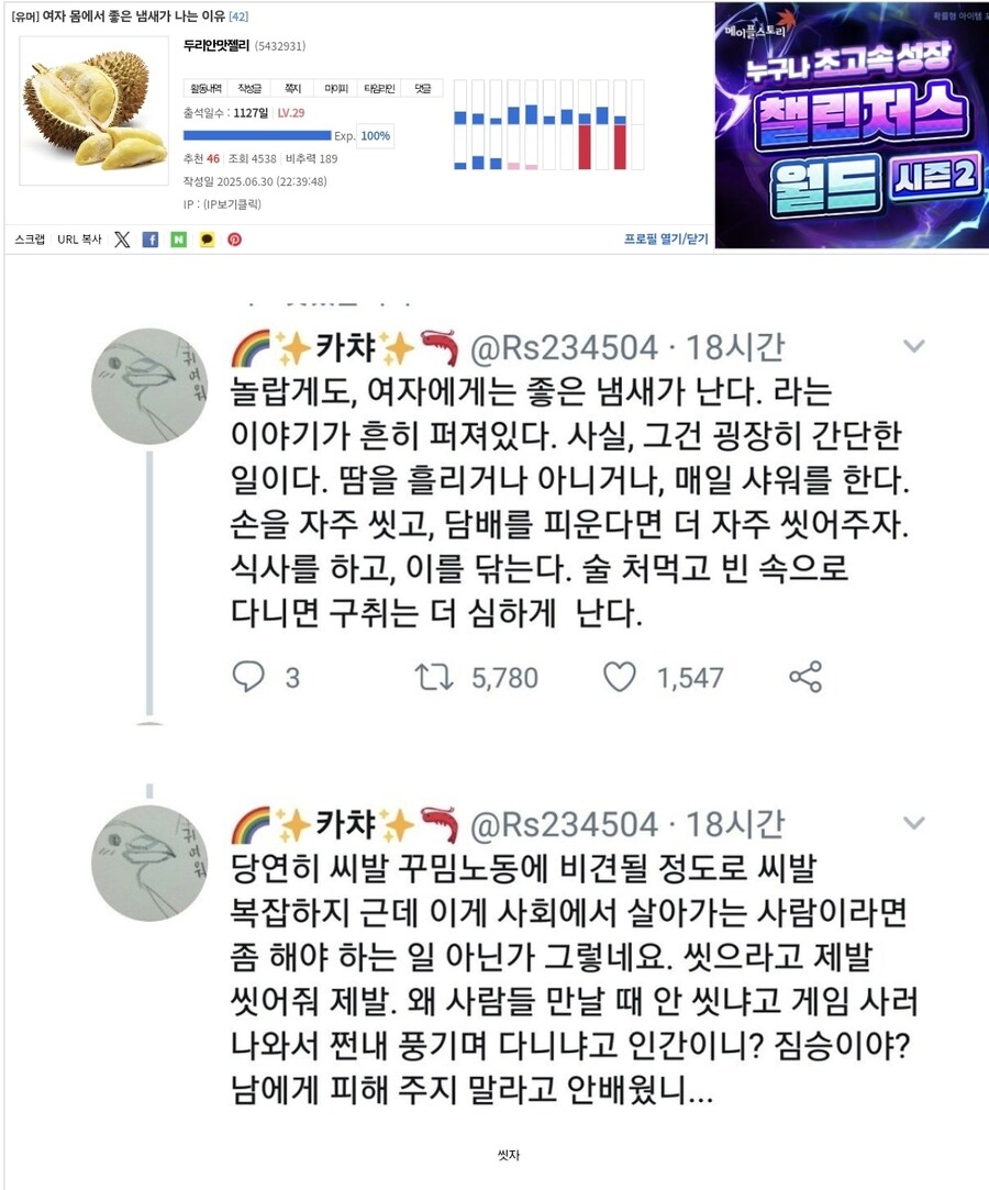말과 행동이 다른 이중적인 유게이_1.jpg
