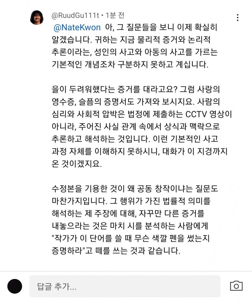 ㅇㅇㄱ) 저작권 이슈 중인 그들의 소굴에서 일당백 중인 유저_1.jpg
