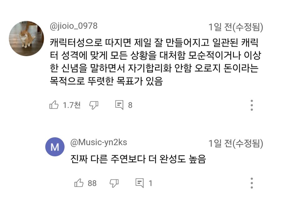 오징어게임 시즌 2 이후로 그나마 건질만한 빌런 캐릭터.jpg_3.jpg