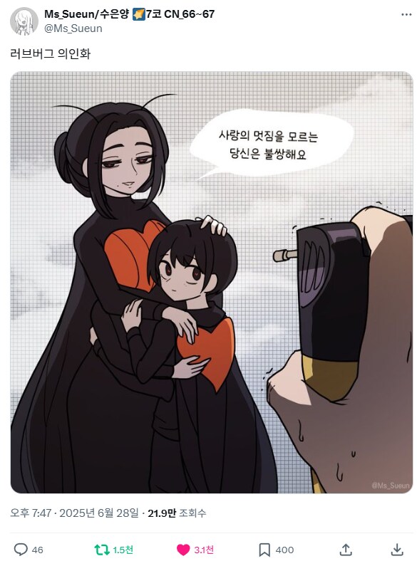 이건 미친짓이야 그만 둬!_1.png