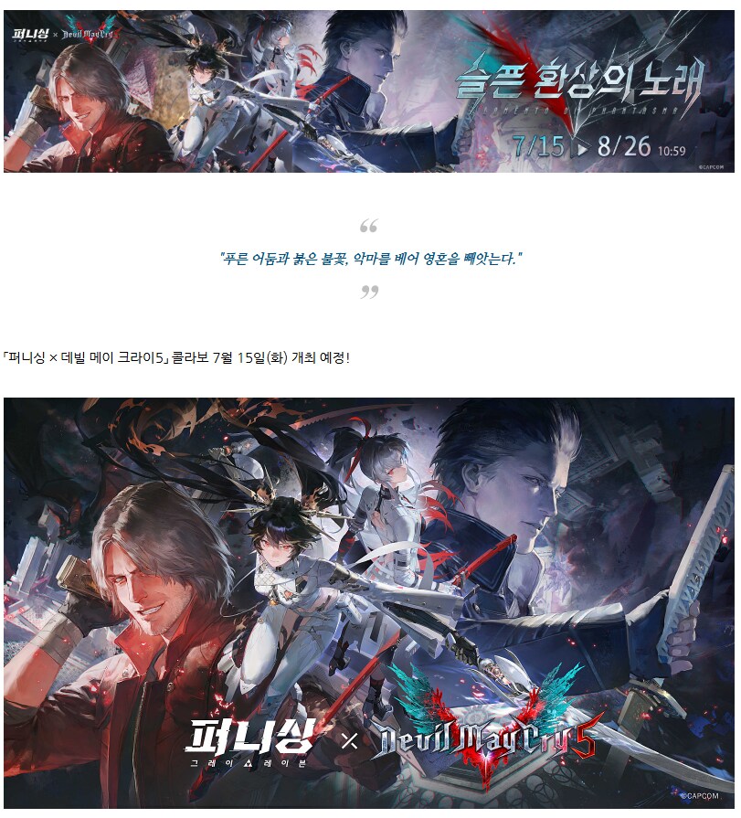 씹덕겜이 남캐만 콜라보 둘 가져온거 실화냐_1.png