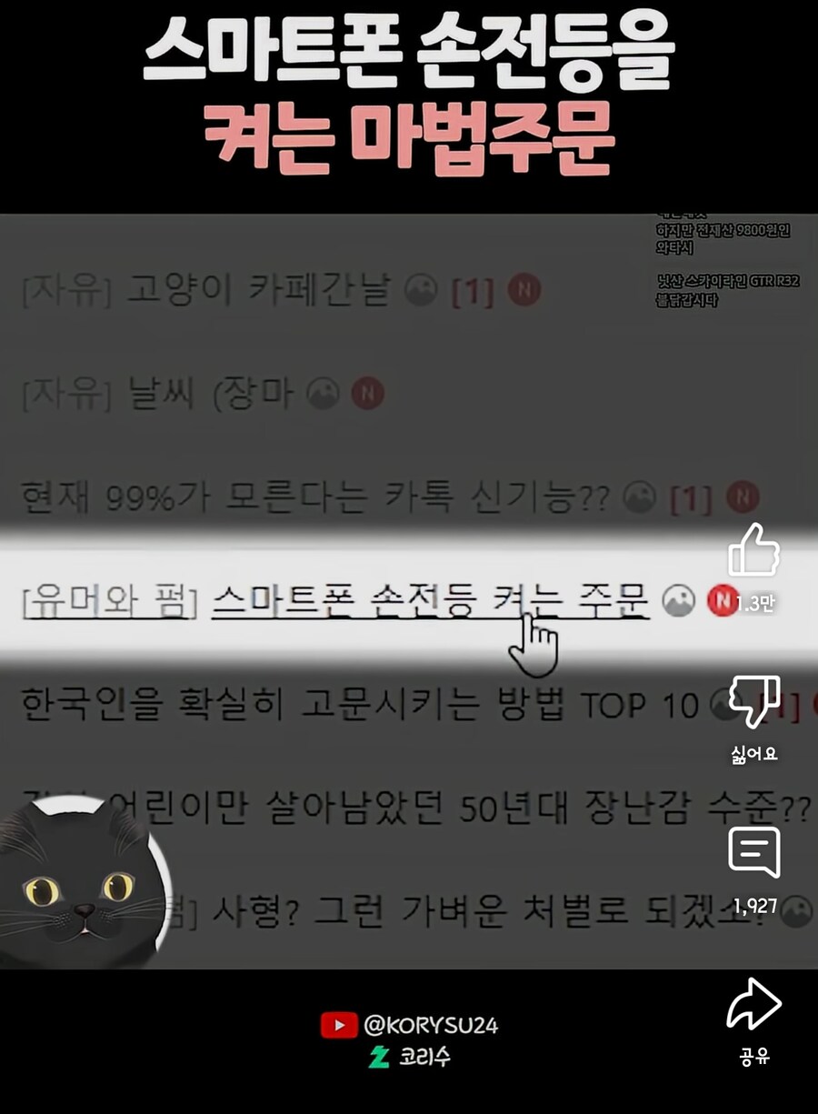 인방) 의외로 현대인이 쓸 수 있는 마술_1.png