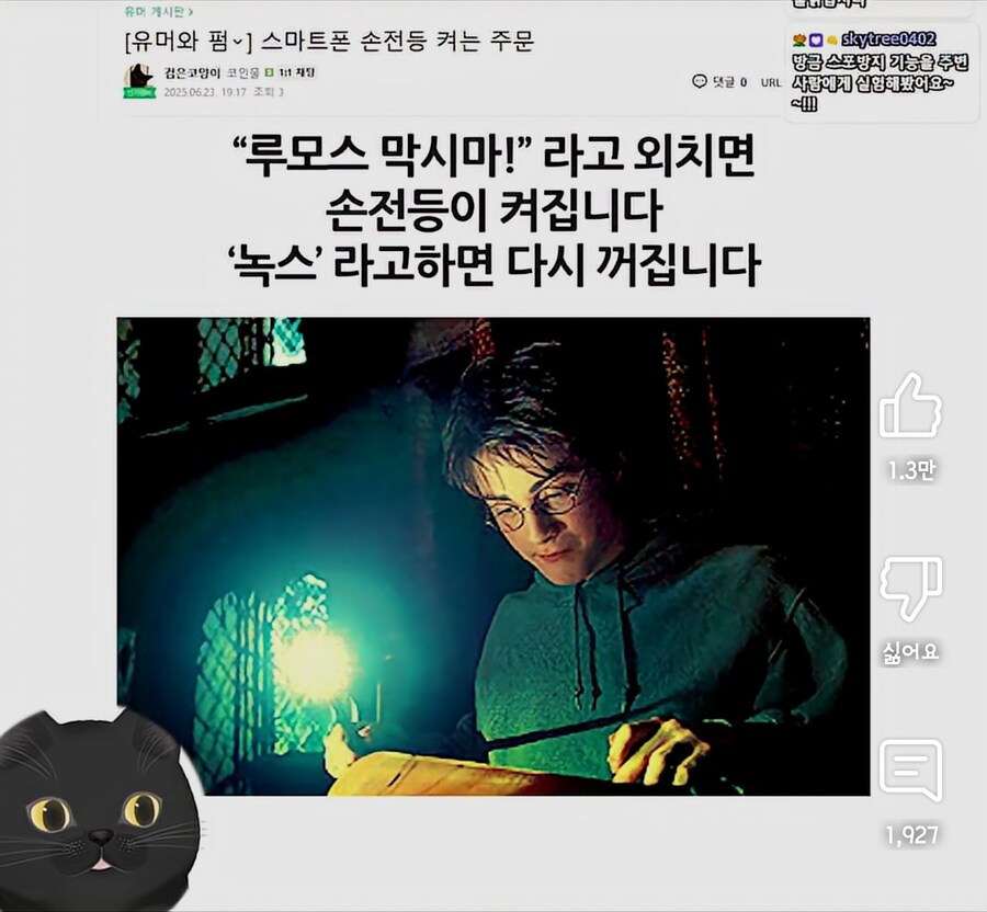 인방) 의외로 현대인이 쓸 수 있는 마술_3.png
