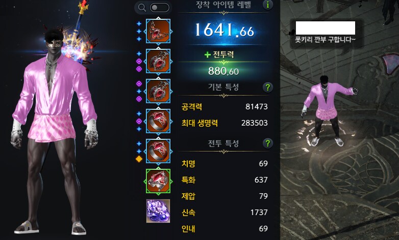 로아) 발키리 깐부 구해용_1.png
