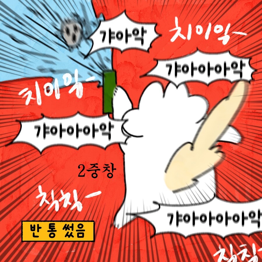 [냥뇽툰] 와이프가 CC하지 말라며 경고하는 만화.manhwa(2)_5.jpg