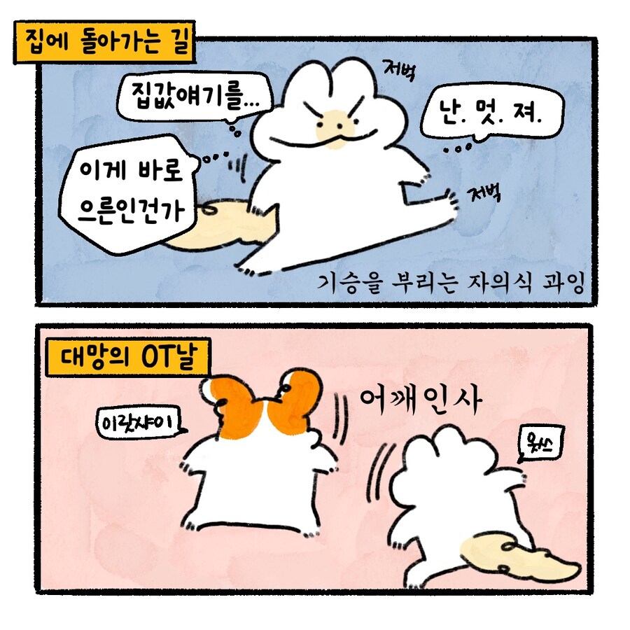 [냥뇽툰] 와이프가 CC하지 말라며 경고하는 만화.manhwa(2)_8.jpg
